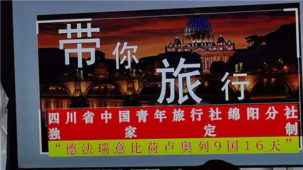 四川中青(qīng)旅绵阳分社独家(jiā)定制圆梦欧(ōu)洲系列 - 大全景 9 国 16 天 德(dé)国-法国-瑞士-意大利-奥地利-荷兰(lán)-比(bǐ)利时-列支敦士(shì)登-卢(lú)森堡